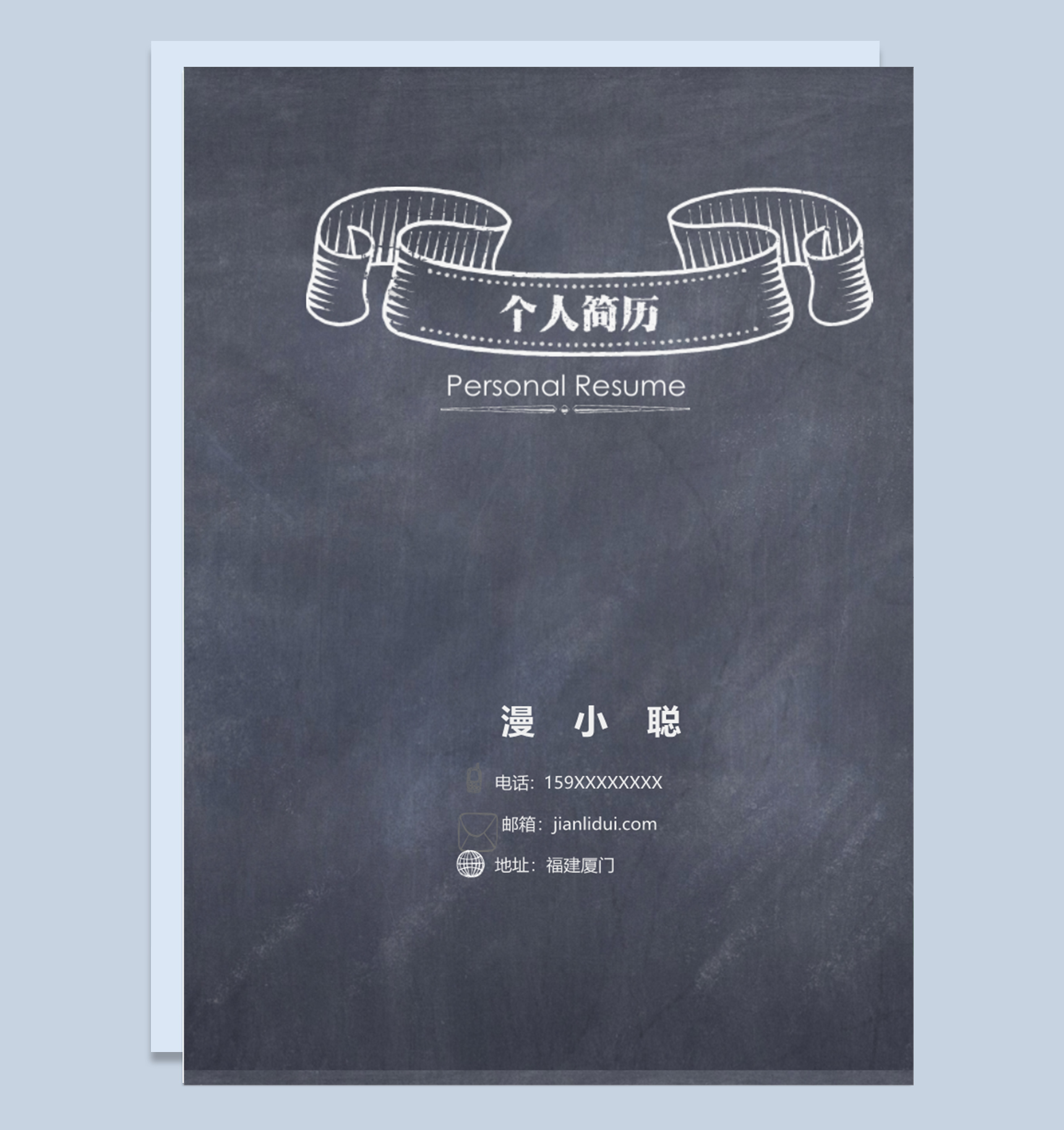 毕业生黑色商务风格互联网营销岗位个人求职简历模板Word下载docx