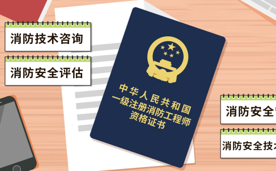 消防工程师怎样写好简历教育背景部分