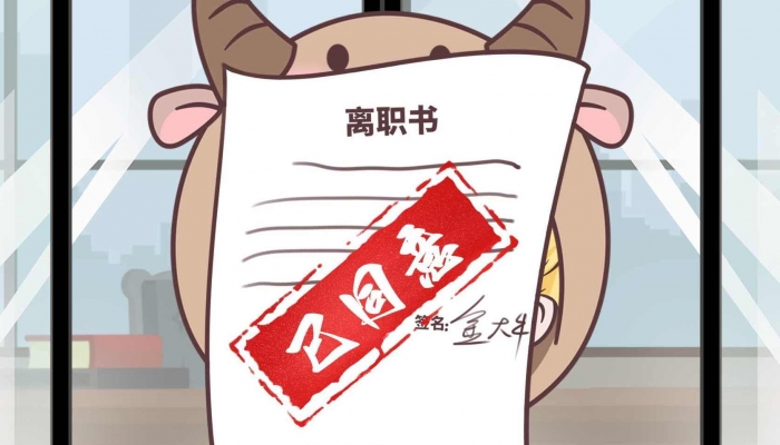 决定离职时，应该如何向领导和同事告知比较得体